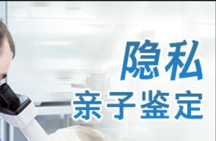 元坝区隐私亲子鉴定咨询机构